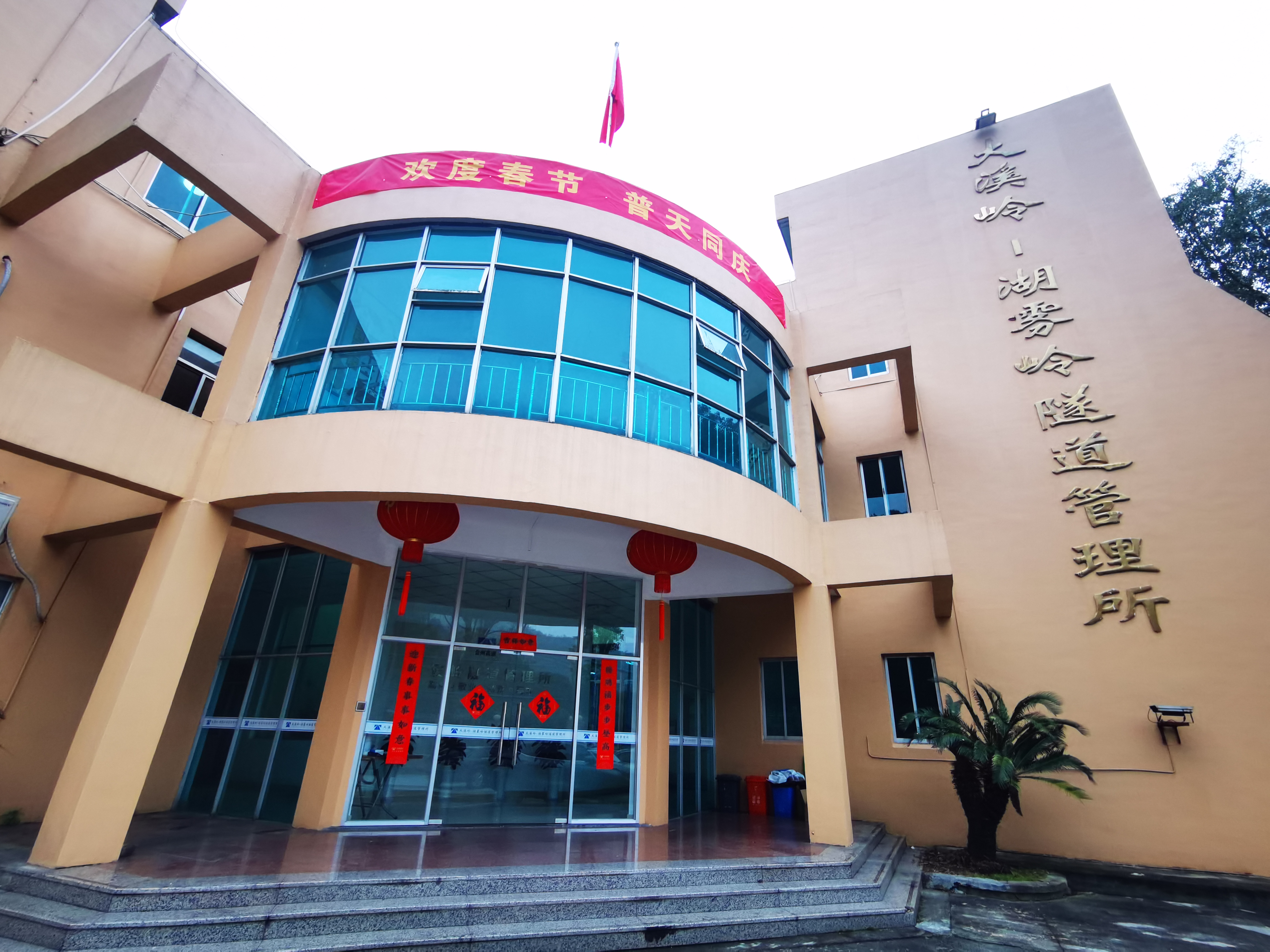 1643179883123195.jpg 2022.01.26貼春聯(lián)、掛燈籠迎新春 陳智慧攝.jpg